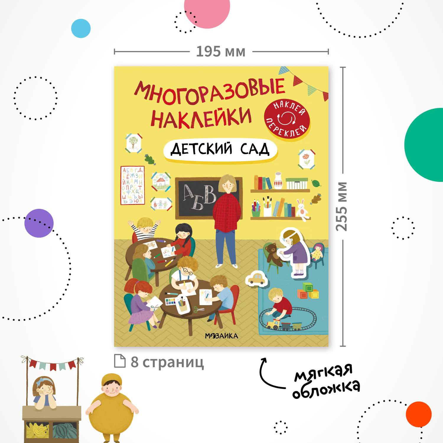 Набор книг МОЗАИКА kids Многоразовые наклейки. 3 развивающие книжки для девочек - фото 11