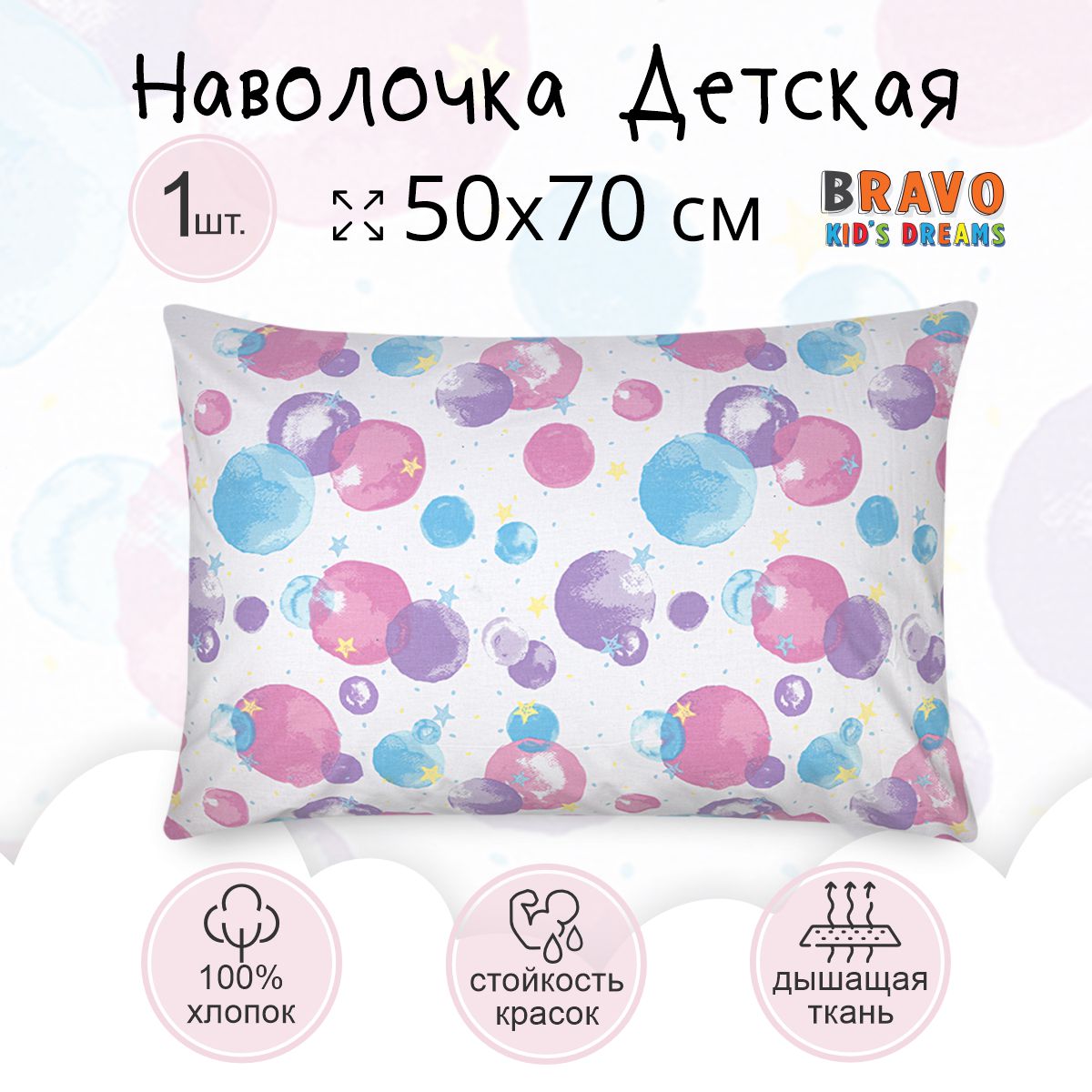 Наволочка BRAVO kids dreams 50х70 рис.6037а-1 Единороги - фото 2