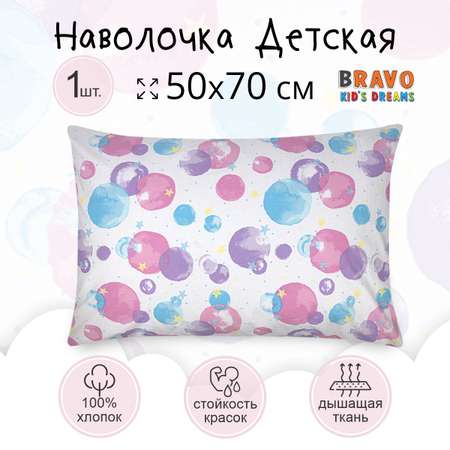 Наволочка BRAVO kids dreams 50х70 рис.6037а-1 Единороги