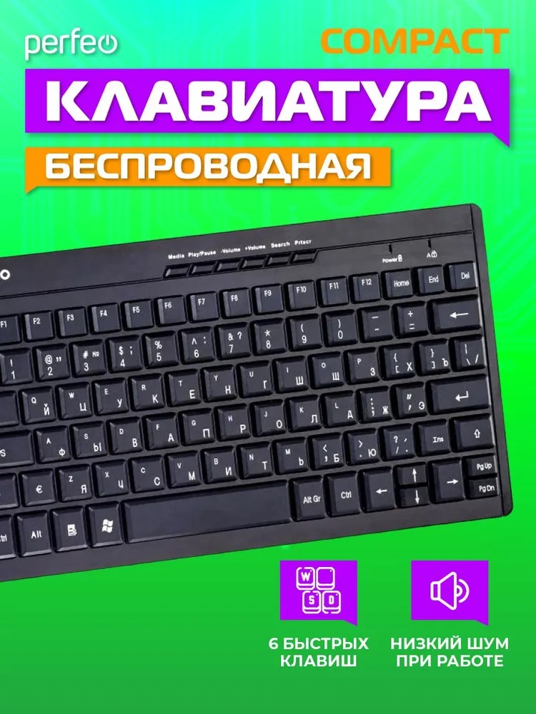 Клавиатура беспроводная Perfeo COMPACT Multimedia USB чёрная - фото 4