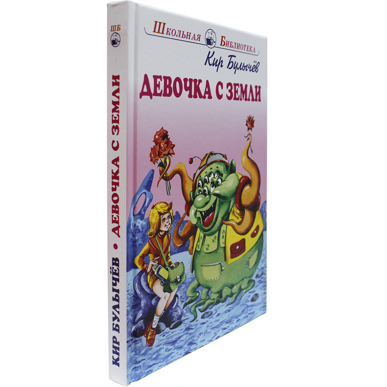 Книга Искатель Девочка с Земли купить по цене 352 ₽ в интернет-магазине  Детский мир