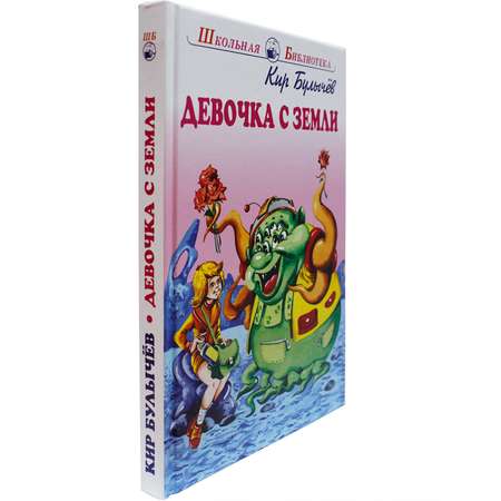 Книга Искатель Девочка с Земли