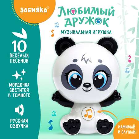 Музыкальная игрушка Zabiaka «Любимый дружок»