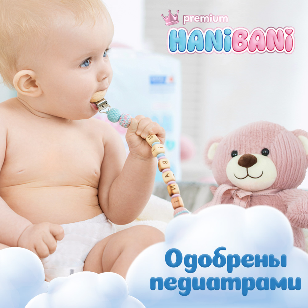 Трусики HANIBANI Premium Soft 42 шт. M (6-11 кг) - фото 12