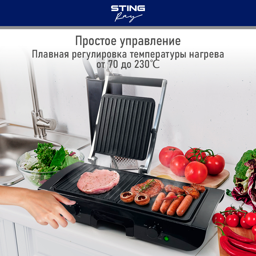 Электрогриль STINGRAY ST-SM1202A - фото 7