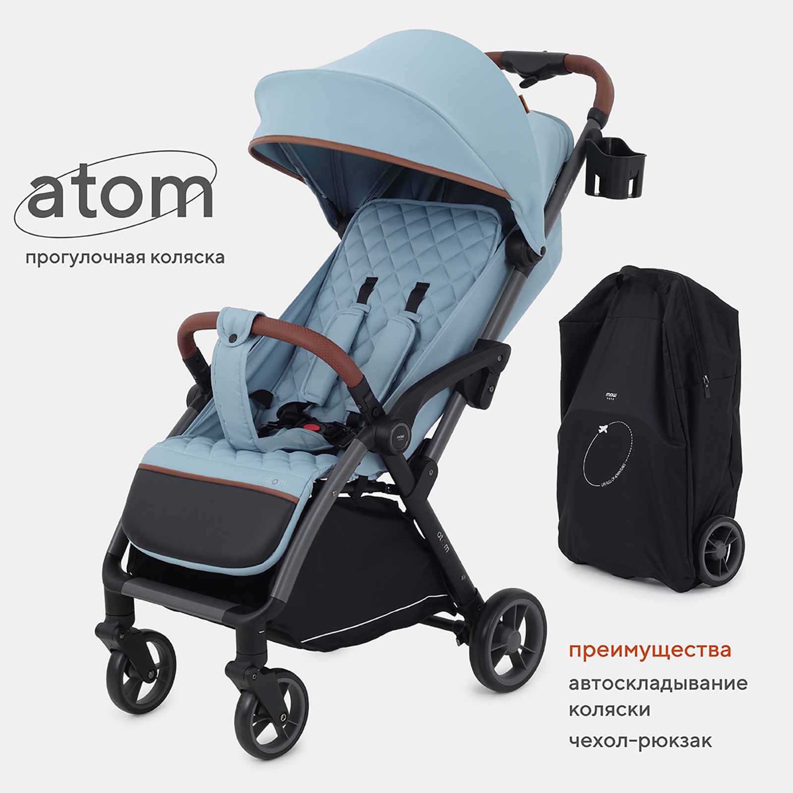 Коляска детская MOWbaby Atom MB200 Blue - фото 1