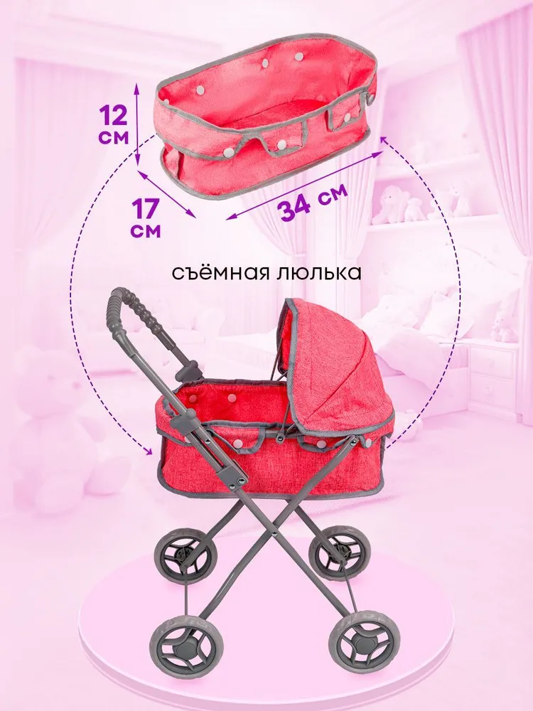 Коляска для кукол Рыжий кот 43х30 5х56см 9320B - фото 6