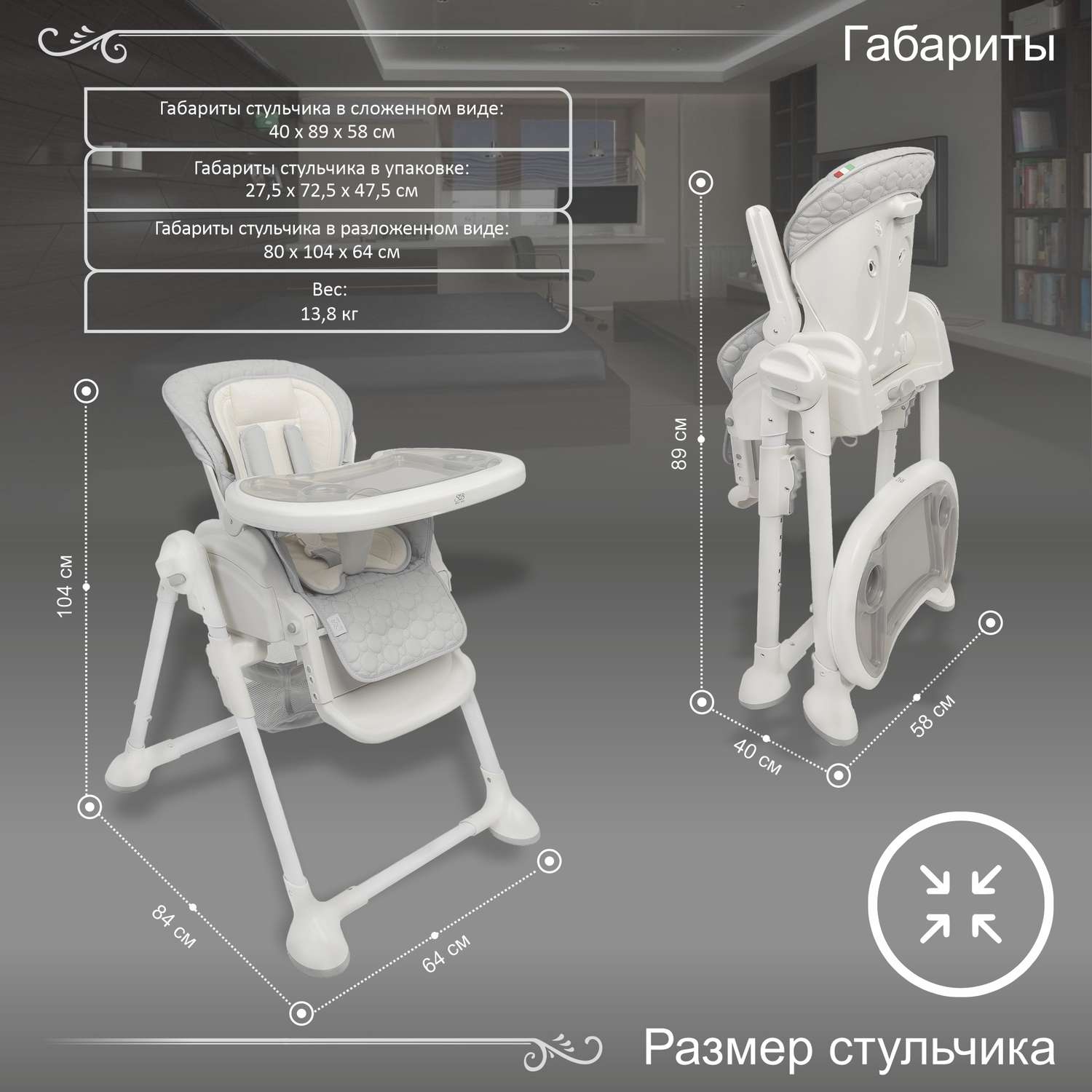 Стульчик для кормления Sweet Baby Luxor Classic