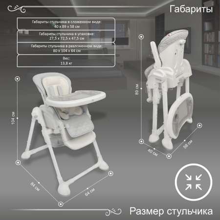 Стул Sweet Baby Luxor Classic Gray