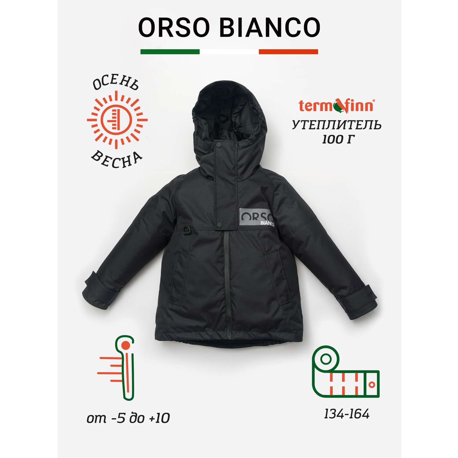 Куртка Orso Bianco OB21095-22_н.черный - фото 10