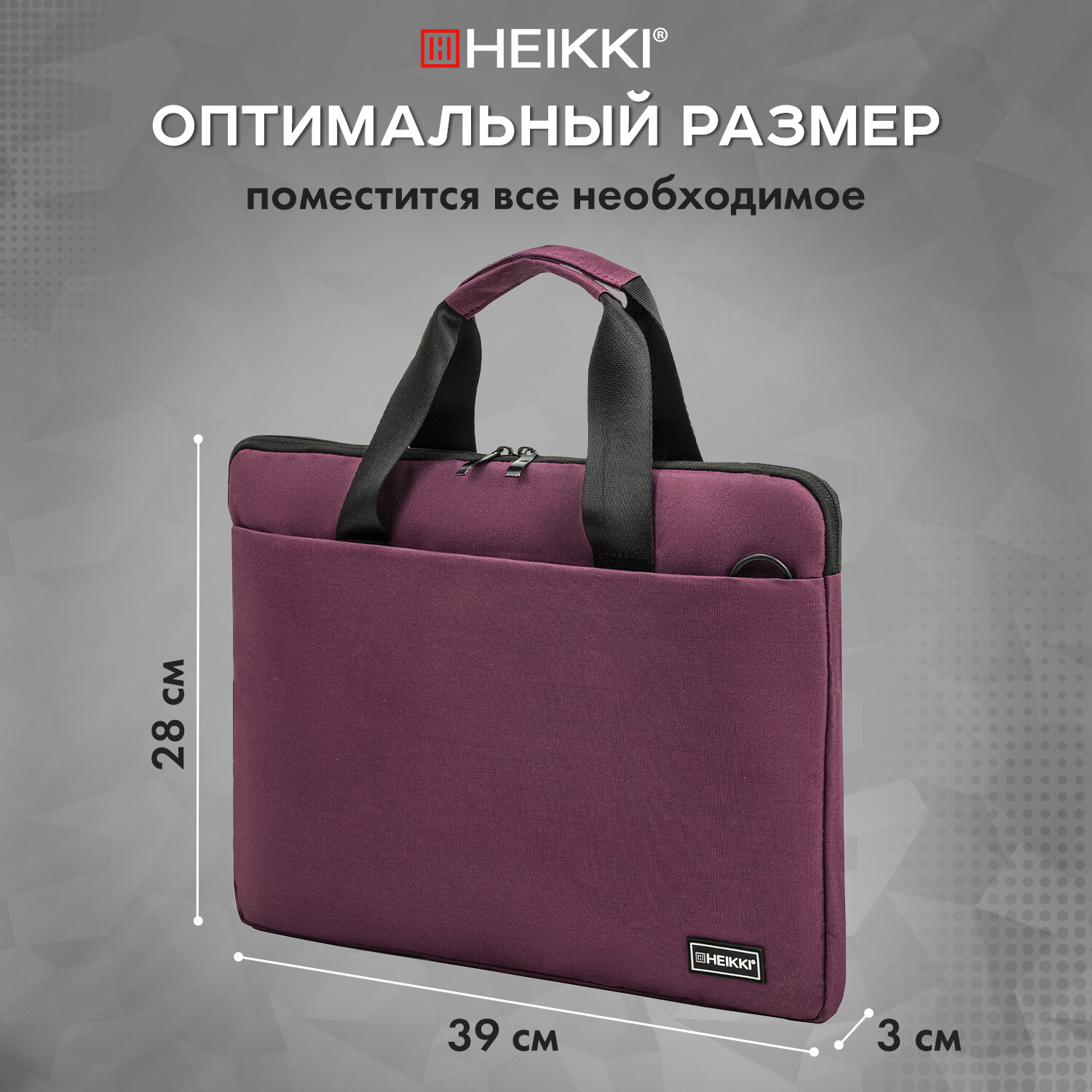 Сумка для ноутбука HEIKKI 15.6 дюймов портфель для документов через плечо - фото 2