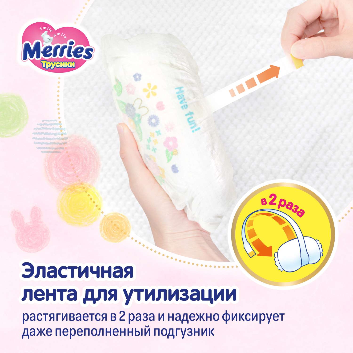Подгузники-трусики Merries M 6-11кг 33шт - фото 8
