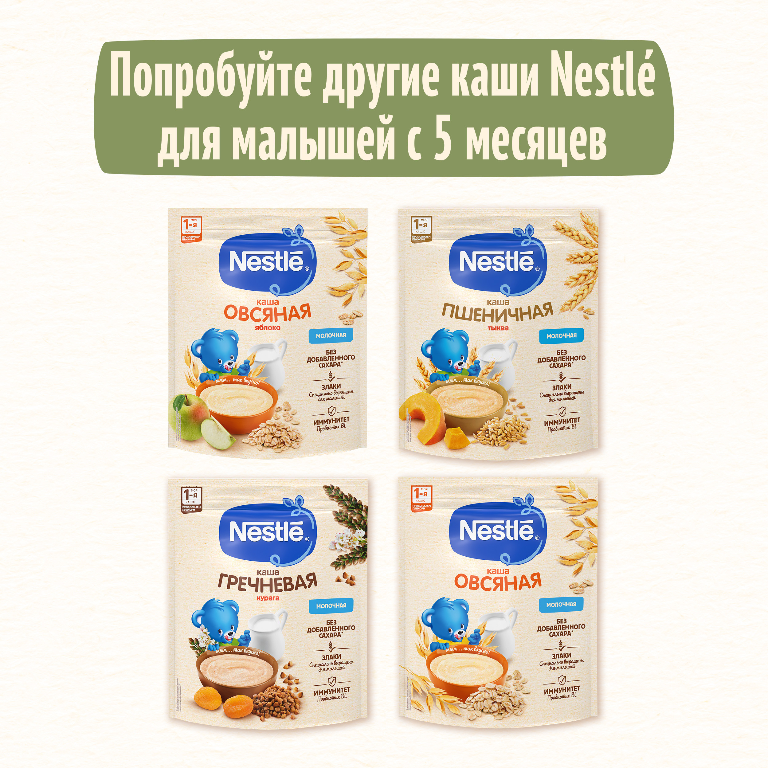 Каша молочная Nestle рисовая с яблоком 200г с 4месяцев - фото 13