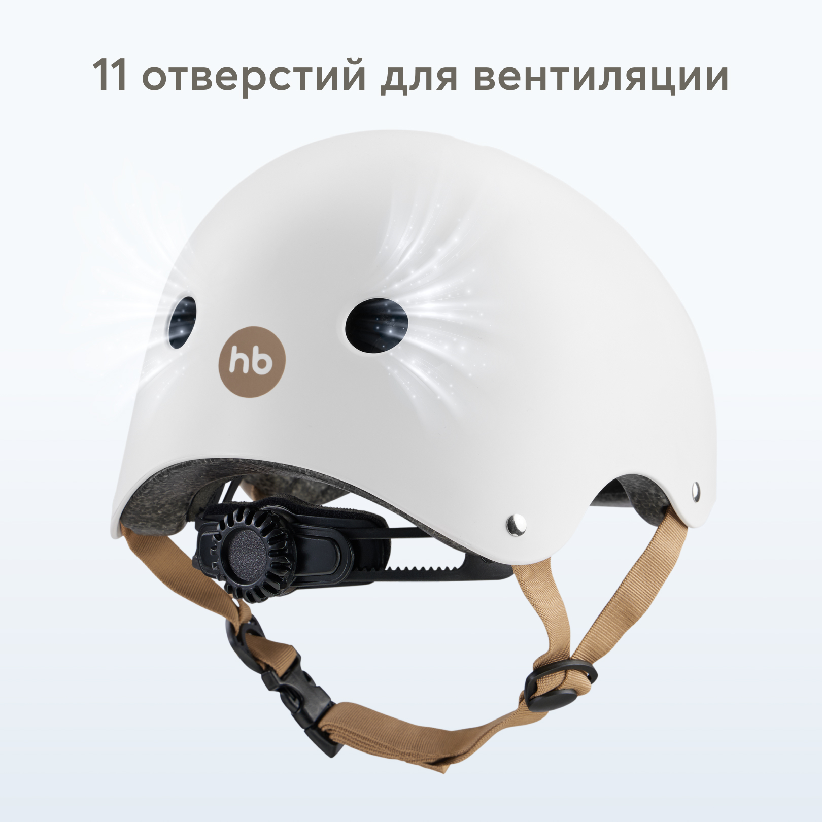 Шлем Happy Baby с регулировкой - фото 6