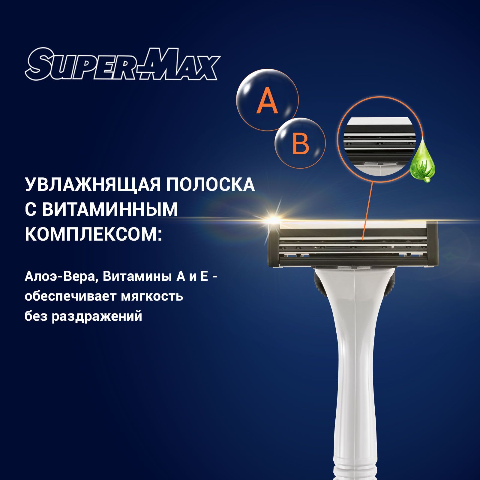 Бритва многоразовая Super-Max 5 сменных картриджа с тройным лезвием Kwik 3 System - фото 3