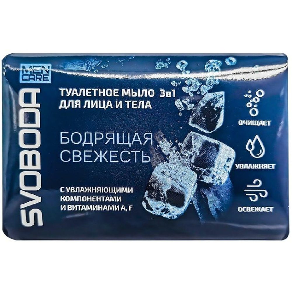 Мыло туалетное СВОБОДА 3 в 1 Men Care 90 г 3 штуки - фото 2