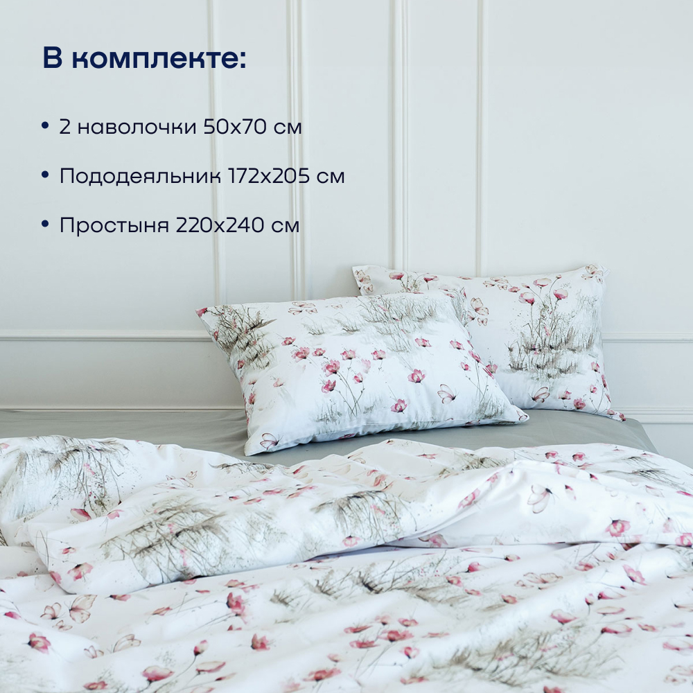 Комплект постельного белья 2-спальный buyson buynature цвет Meadow - фото 2