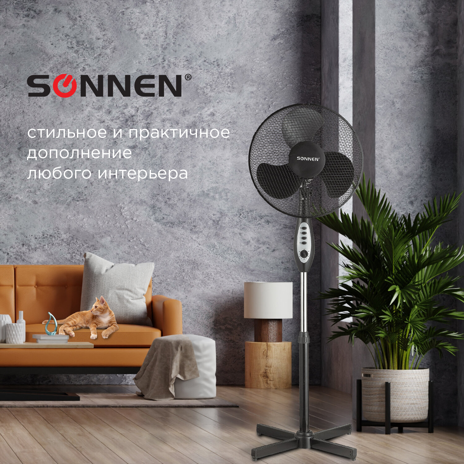 Вентилятор напольный Sonnen FS40-A55 3 скоростных режима таймер d=40 см 45Вт - фото 2