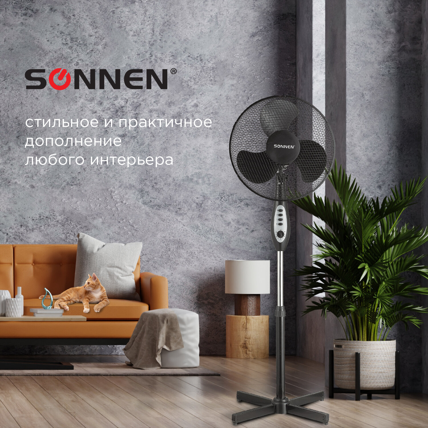 Вентилятор напольный Sonnen FS40-A55 3 скоростных режима таймер d=40 см  45Вт купить по цене 2351 ₽ в интернет-магазине Детский мир