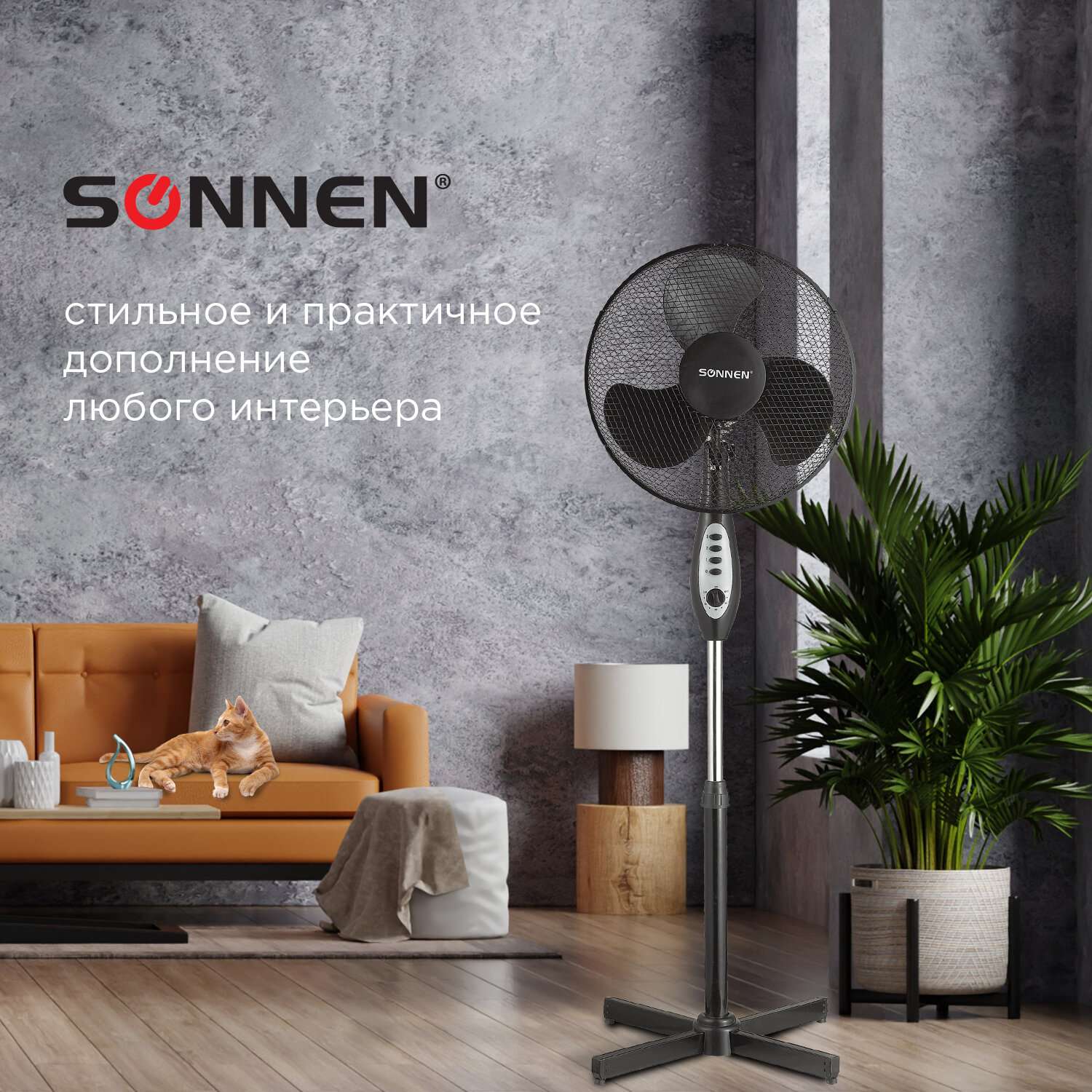 Вентилятор напольный Sonnen FS40-A55 3 скоростных режима таймер d=40 см 45Вт - фото 3