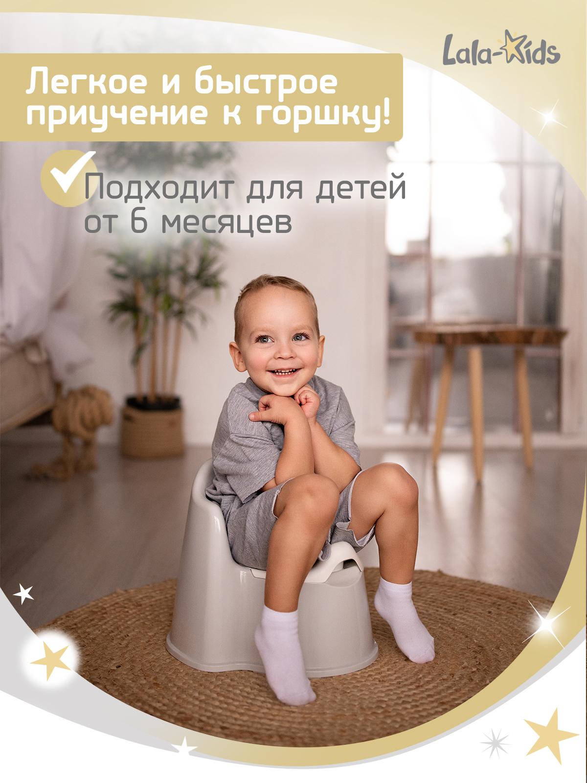 Горшок детский LaLa-Kids Трон - фото 2