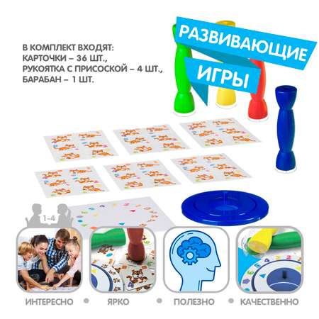 Настольная игра Bondibon Найди тигра