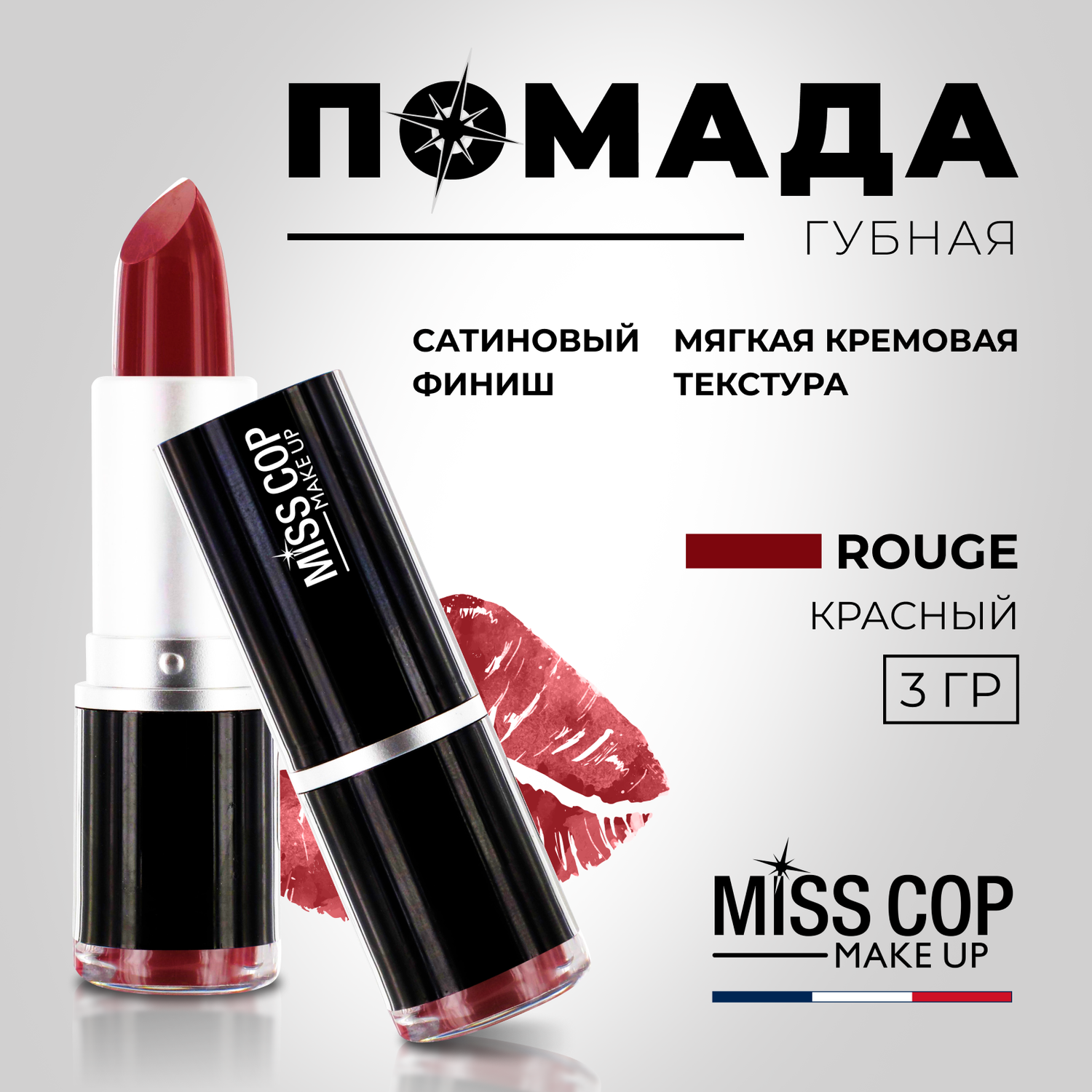 Помада губная стойкая Miss Cop матовая красная увлажняющая Франция цвет 12 Rouge 3 г - фото 2