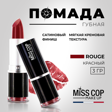 Помада губная стойкая Miss Cop матовая красная увлажняющая Франция цвет 12 Rouge 3 г