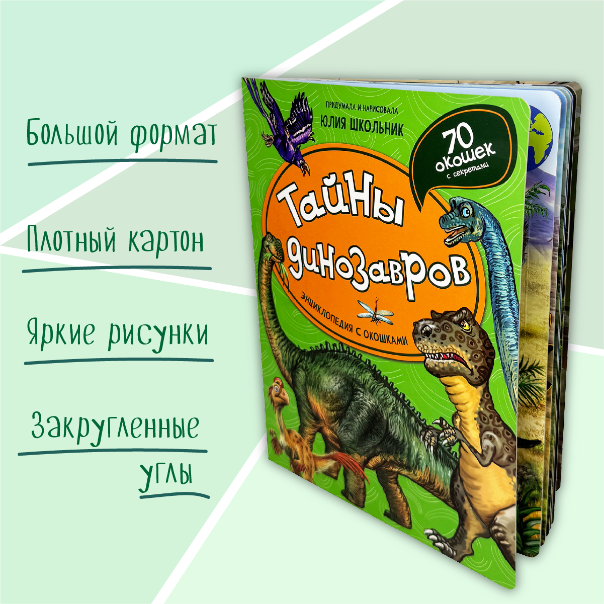 Энциклопедия с окошками BimBiMon книга детская - фото 2