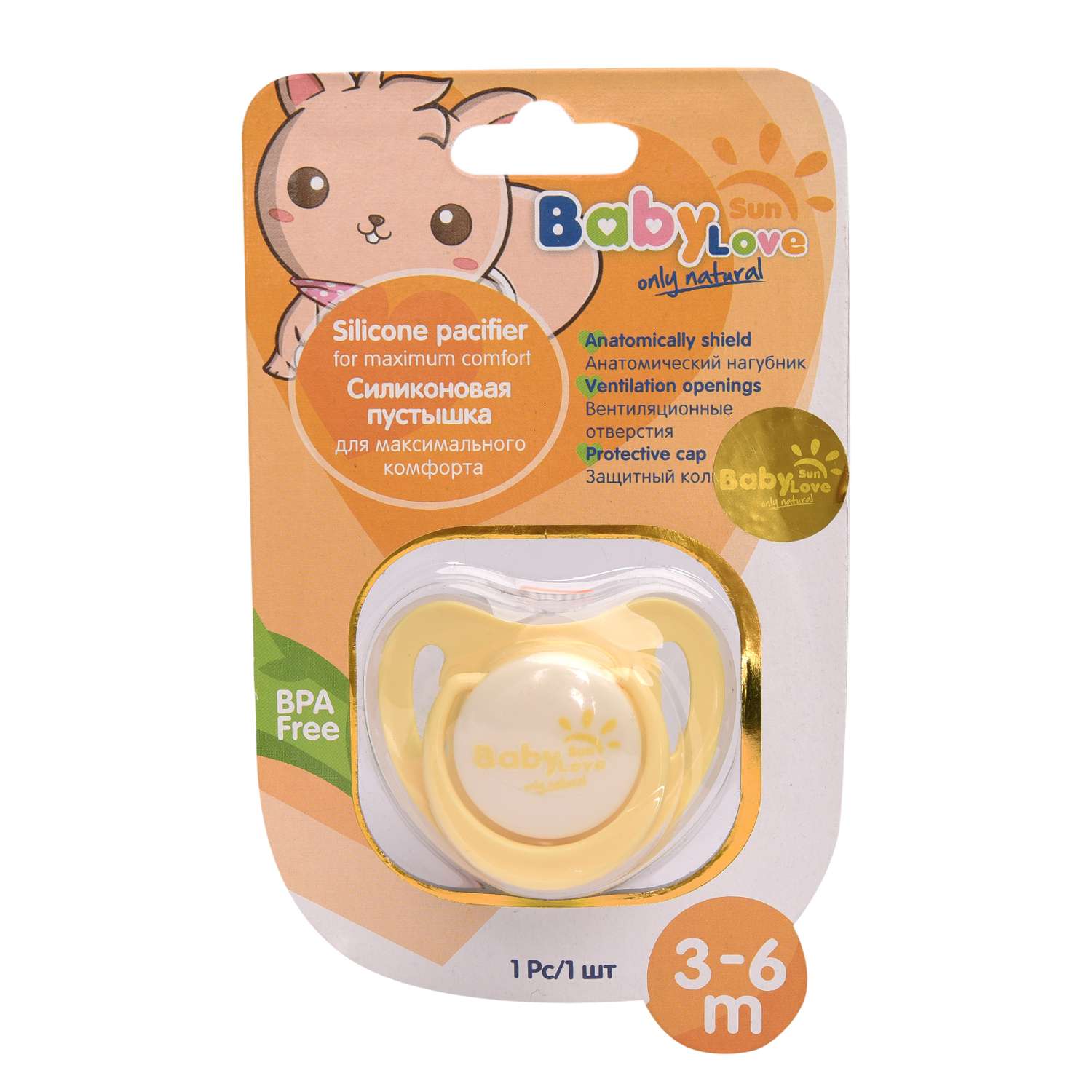 Пустышка Baby Sun Care сил 3-6 мес - фото 6