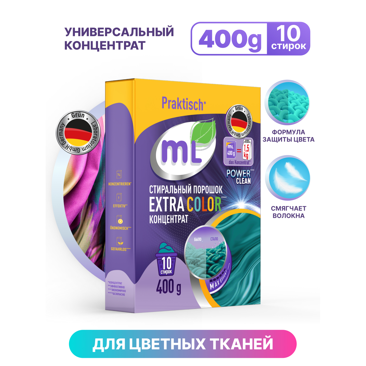 Порошок стиральный ML Extra Color универсальный 400г - фото 10