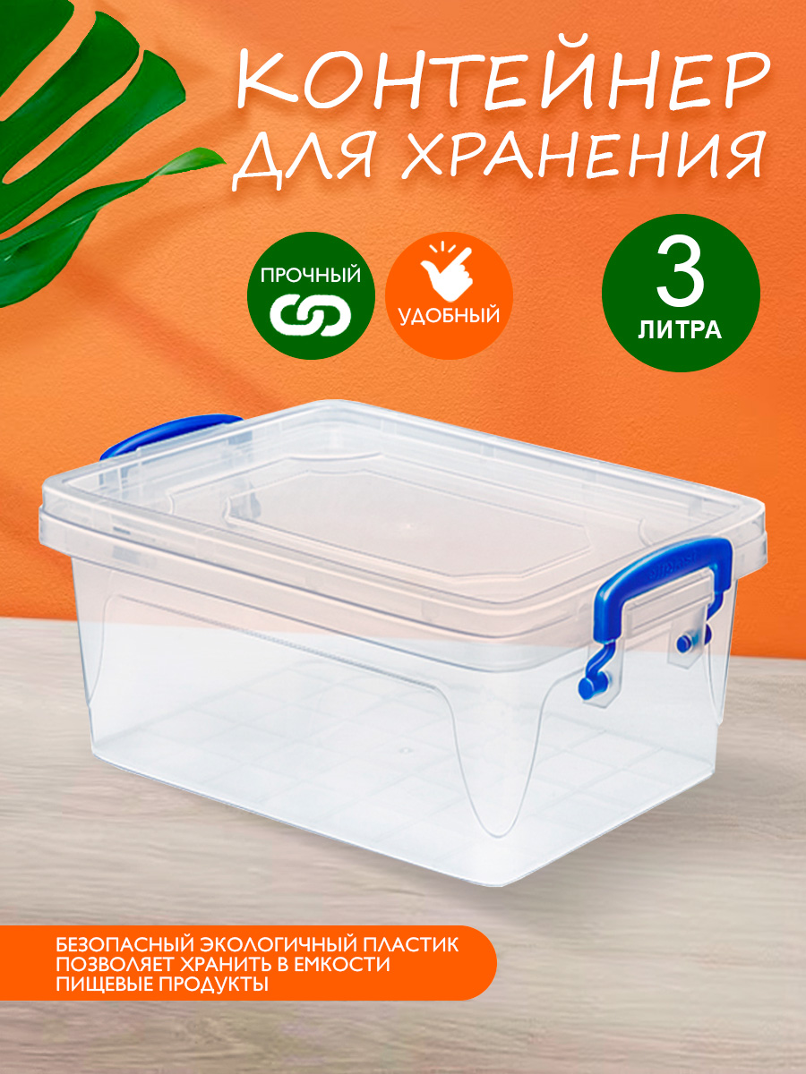 Контейнер elfplast пластиковый Fresh Box прозрачный квадрат 3 л 11.5х25.5х17 см - фото 2