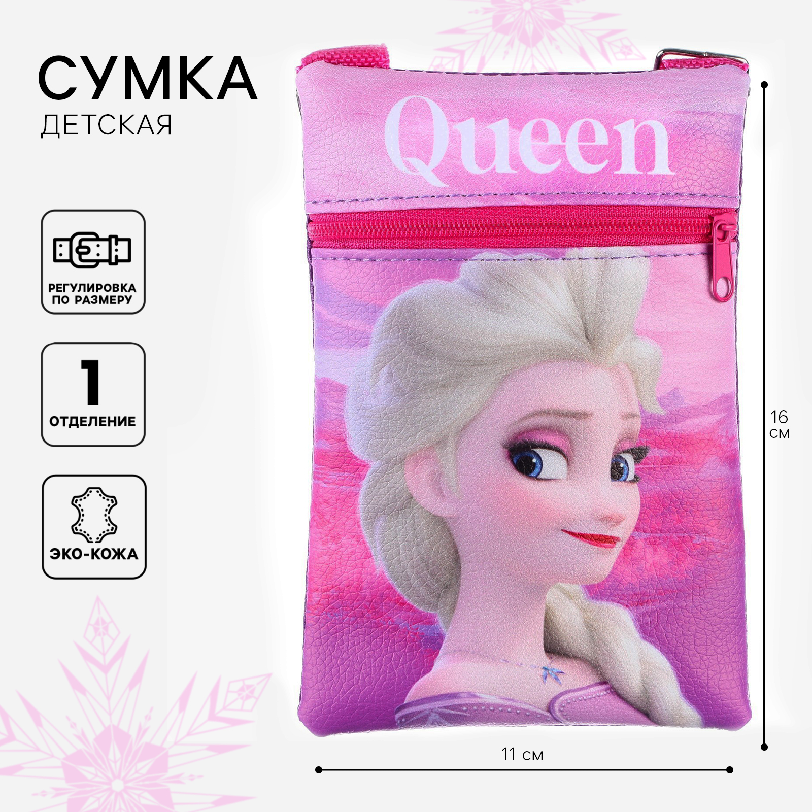 Сумочка Disney детская «Queen» 11х16 см - фото 1