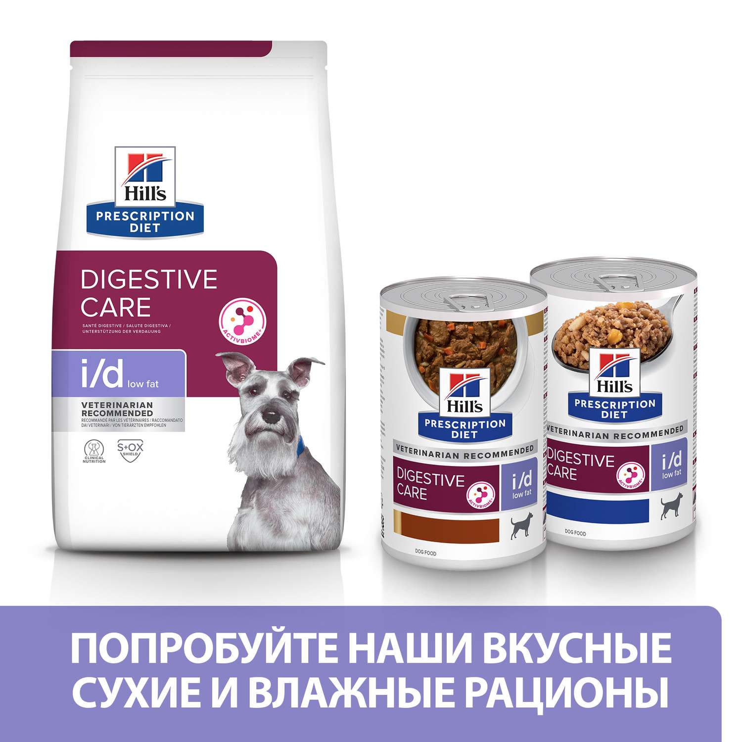 Hills digestive care dog food hot sale low fat