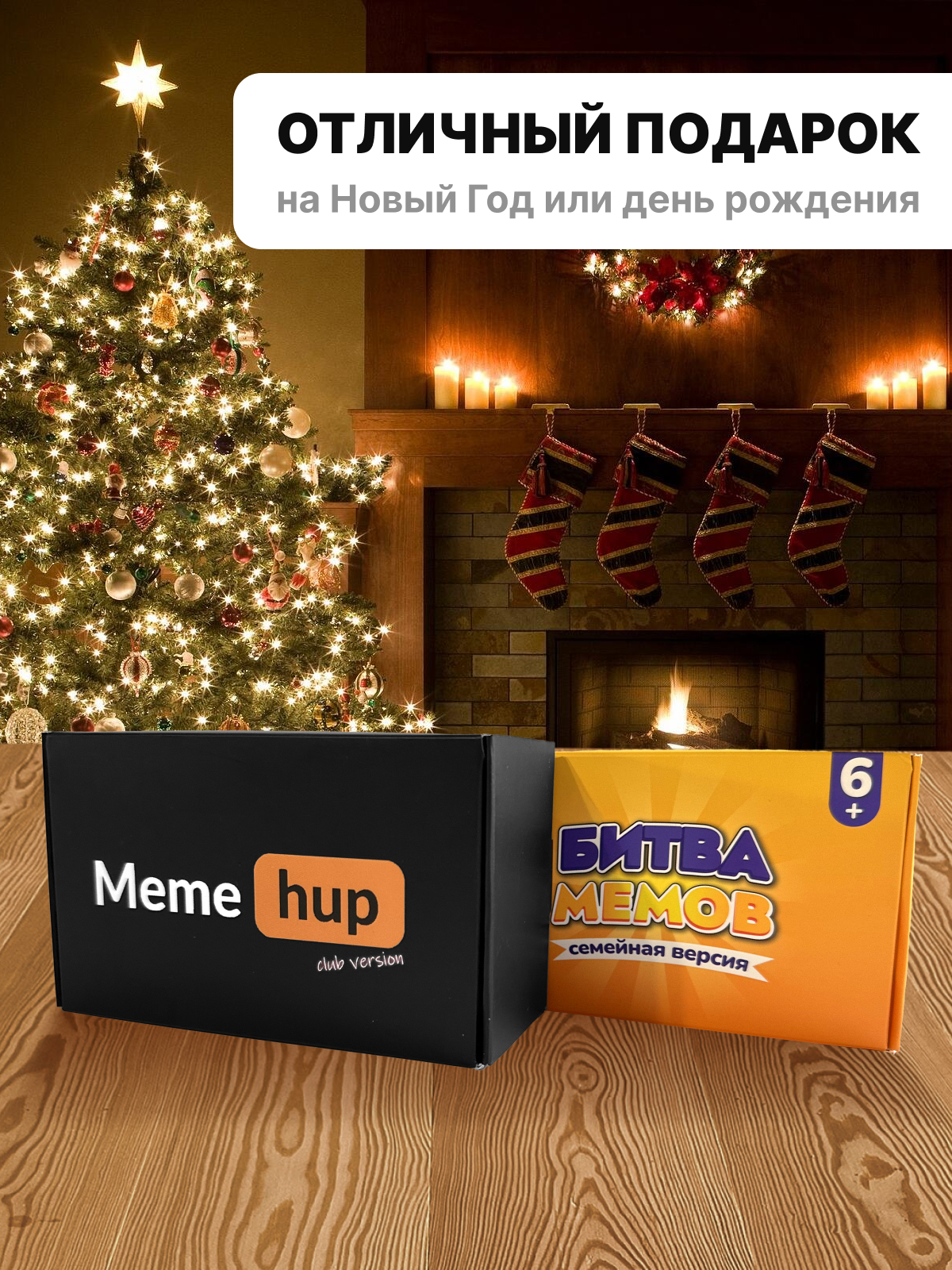 Игра настольная Meme hup Игра настольная Мемограм какой ты мем мемо что за мем - фото 8