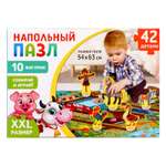 Набор напольный пазл Puzzle Time с фигурками «Моя ферма»