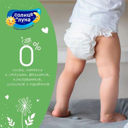 Подгузники СОЛНЦЕ и ЛУНА ECO для детей 4/L 7-14 кг small-pack 12шт