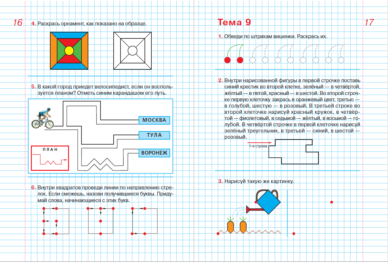 Рабочая тетрадь Просвещение Графические диктанты. Рабочая тетрадь для детей 5-6 лет - фото 3
