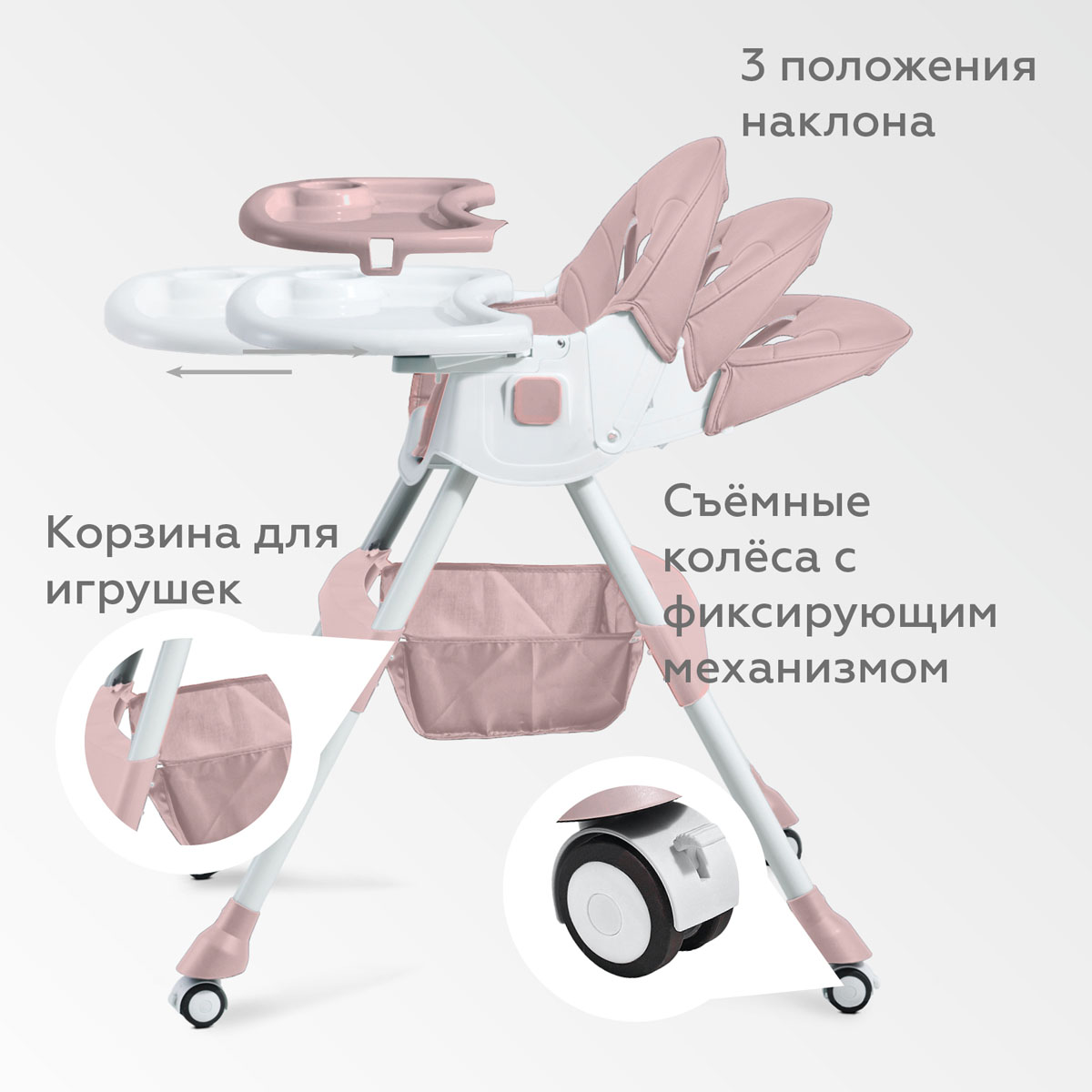 Стульчик для кормления BQ BCH007 Pastel Pink - фото 5