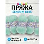 Пряжа для вязания Alize sekerim bebe 100 гр 320 м акрил для мягких игрушек 19 светло-зеленый 5 мотков