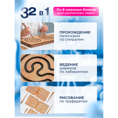 Игрушка ГРАТ лабиринт Межполушарные доски