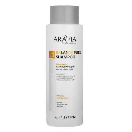 Шампунь ARAVIA Professional балансирующий себорегулирующий Balance Pure Shampoo 400 мл
