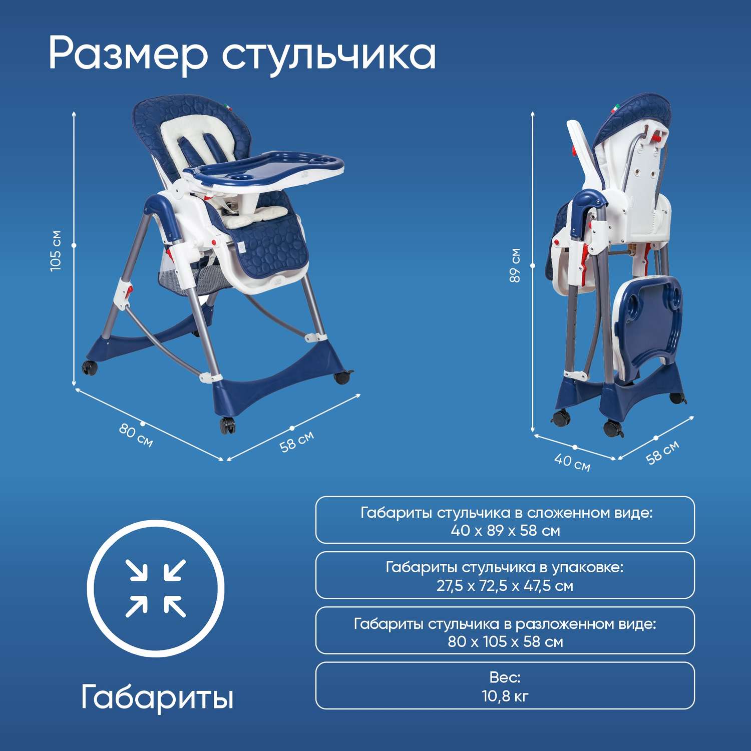 стульчик для кормления свит беби роял