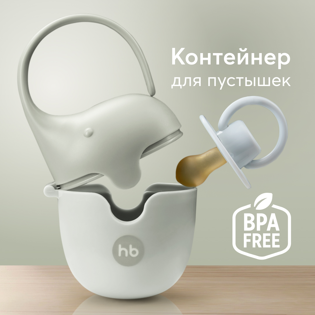 Контейнер для пустышек Happy Baby светло-зеленый - фото 1