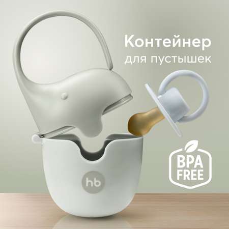 Контейнер для пустышек Happy Baby светло-зеленый