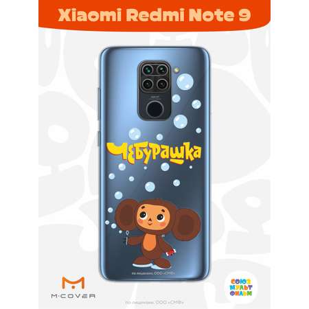 Силиконовый чехол Mcover для смартфона Xiaomi Redmi Note 9 Союзмультфильм Мыльные пузыри