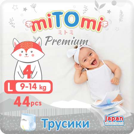 Трусики miTOmi Premium 44 шт. L