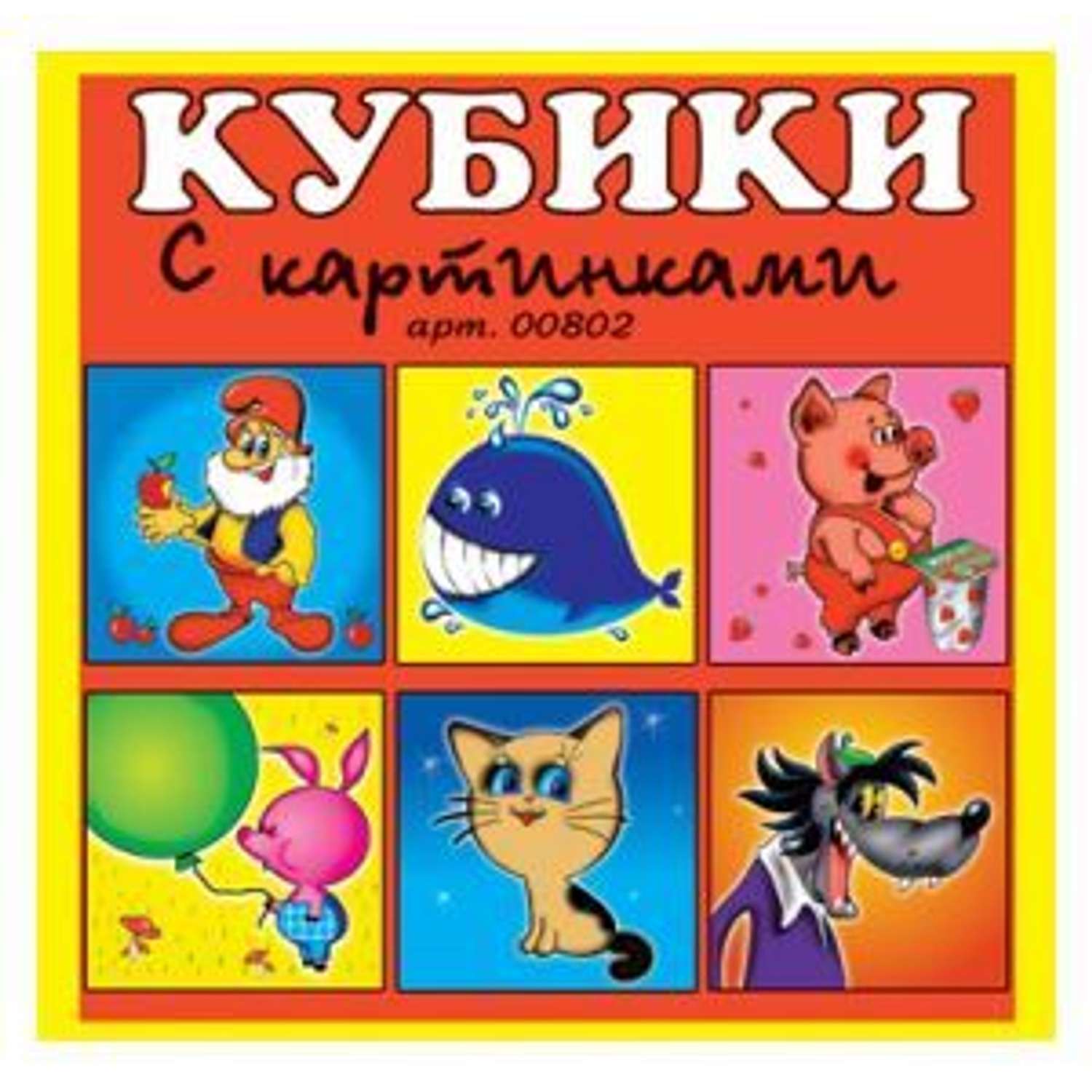 Кубики-картинки Стеллар Герои мультфильмов - фото 1