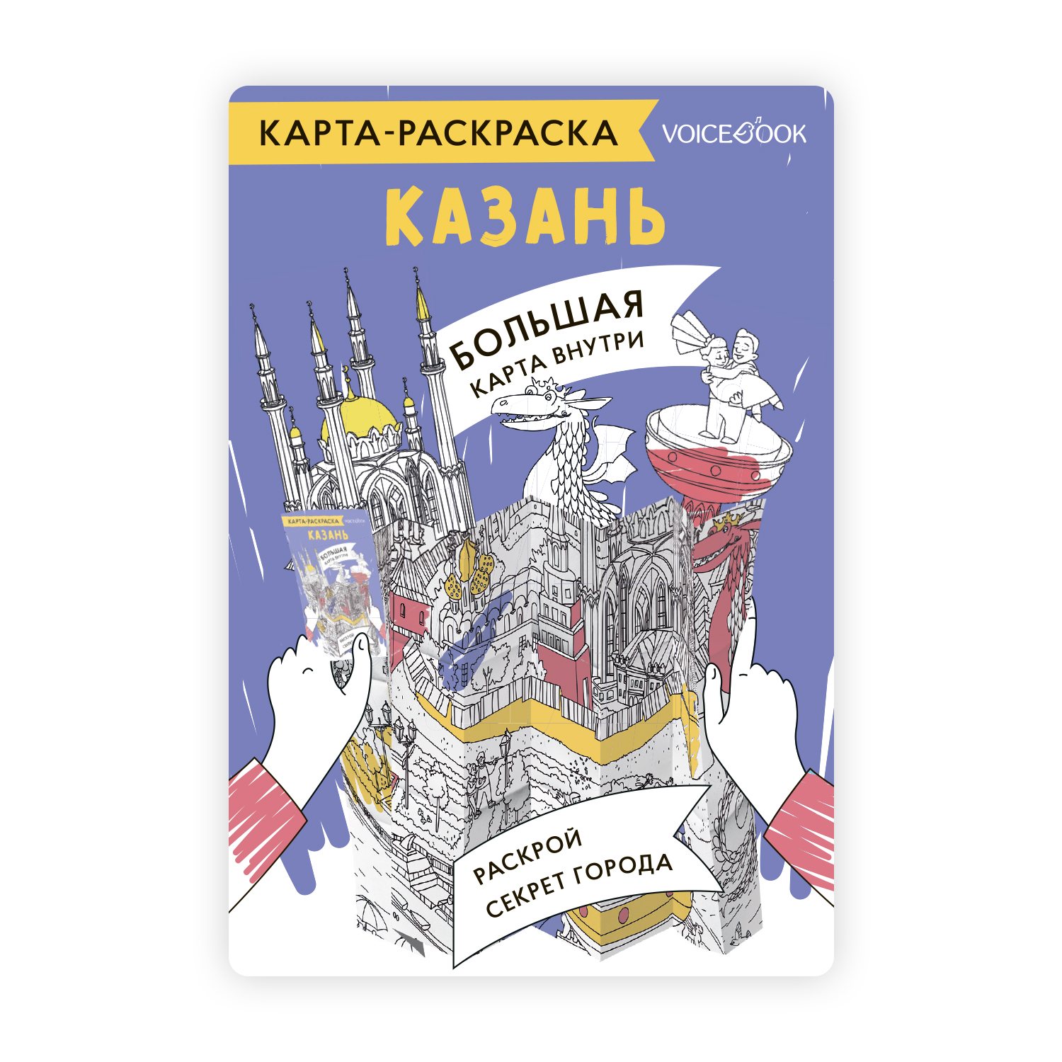 «Центр казань» скачать раскраски