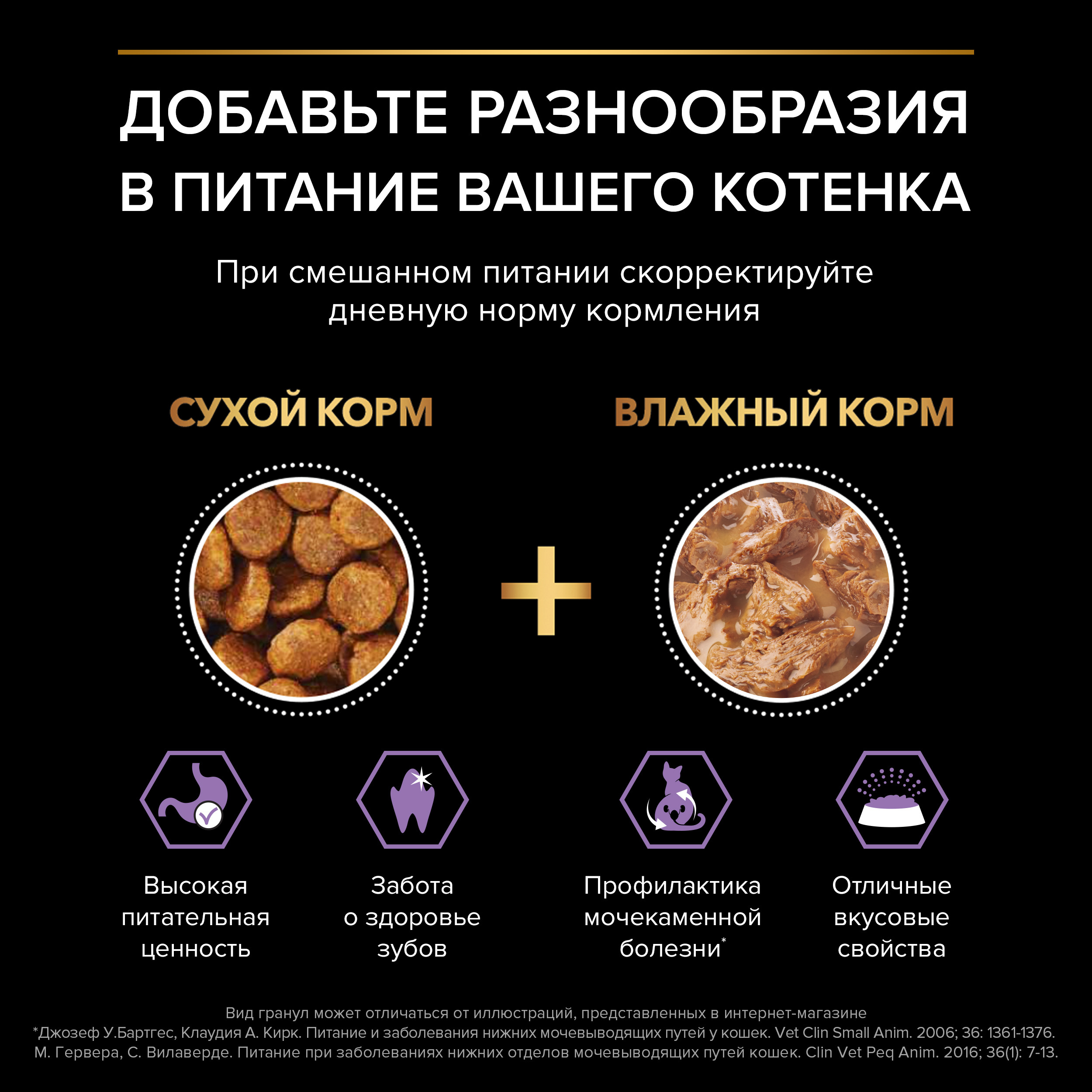Корм сухой для котят PRO PLAN 3кг с курицей - фото 11